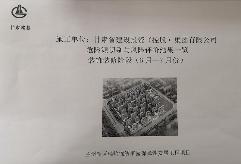 危險源評估建檔登記5.png